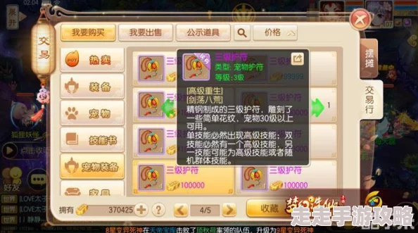 梦幻诛仙手游喵太郎养成全攻略：惊喜化生打书心得大公开，助你打造顶级萌宠！