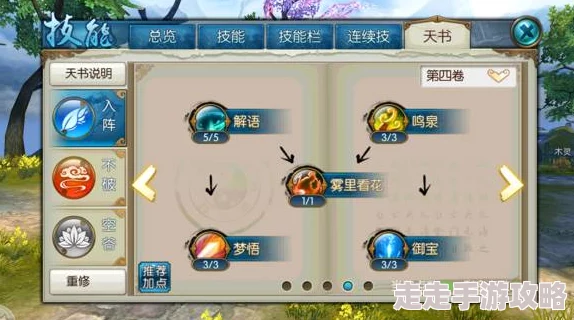 诛仙手游全新幻化系统揭秘：深度解析幻化操作与灵石作用，惊喜福利等你来领！