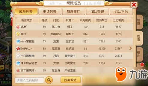 梦幻西游PK门派搭配详解：全新策略揭秘，惊喜消息！打造无敌阵容的终极指南