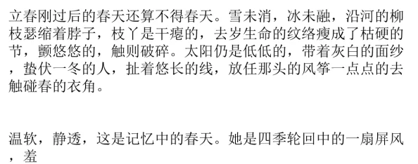 晚春小说迟迟未动的笔尖终于落下，故事在春末的微风中悄然展开