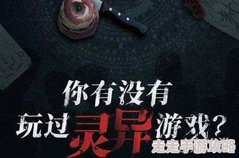揭秘探灵游戏：如何巧妙达成完美结局，惊喜消息！解锁隐藏的人生篇章