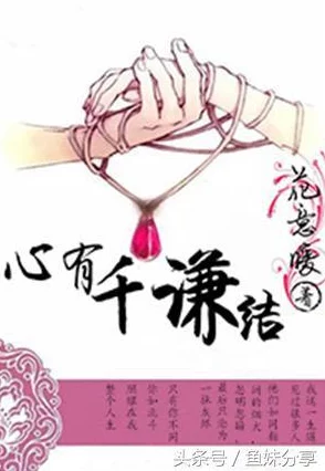坠落甜醋鱼晋江百炼成神勇往直前心怀梦想坚持不懈终能成功