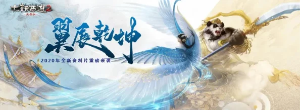 梦幻西游手游宝宝对神兽影响深度剖析：全新惊喜消息揭示，助力宠物战力飙升全面解读！