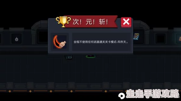 元气骑士超时空忍者解锁全新技能体验次元斩感受不一样的忍者