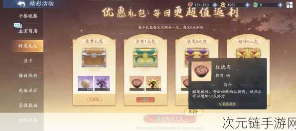 新仙剑奇侠传手游新手必看！元宝获取与使用技巧大揭秘，内含惊喜福利指南篇