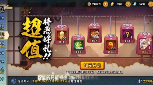 火影忍者手游充值特惠来袭！性价比深度分析，揭秘超值惊喜福利大放送！