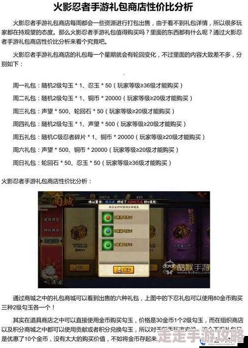 火影忍者手游充值特惠来袭！性价比深度分析，揭秘超值惊喜福利大放送！