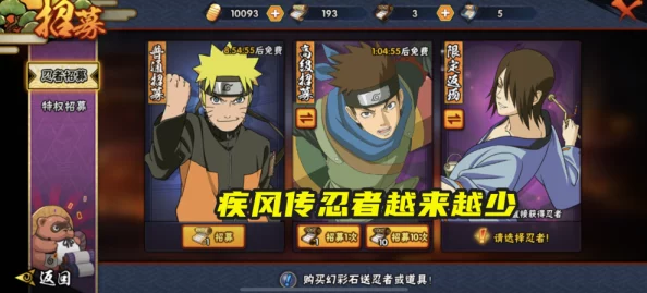 火影忍者手游V8玩家惊喜福利！一月狂揽17360金币，更有隐藏奖励等你拿！