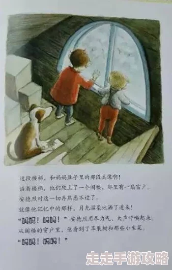 海角社区妈妈讲述留守儿童成长故事展现母爱伟大