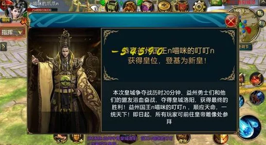 御龙在天手游皇城战指挥秘籍大公开：掌握高效战术，更有惊喜新版本内容抢先看！