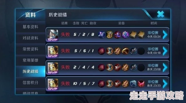 揭秘！为什么玩王者荣耀总是输？掌握这些细节技巧，惊喜连胜在等你！