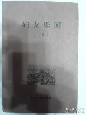 乱妇伦小说家道中落流离失所沦落风尘