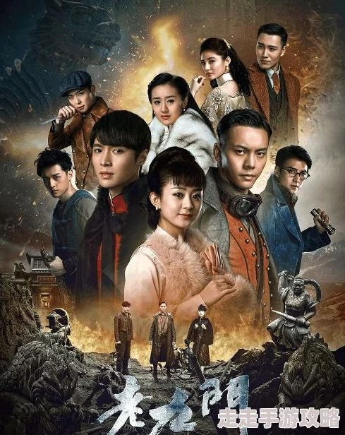 《老九门》11月28日11时新服新区活动震撼开启，惊喜福利等你来拿，不容错过！