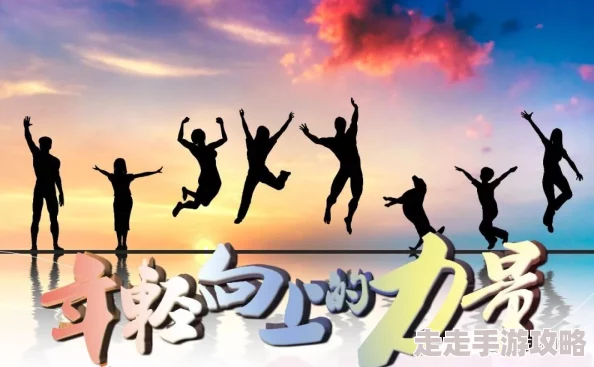hnp＂让我们一起努力追求梦想，积极向上，创造美好未来