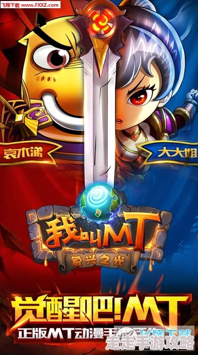 我叫MT3重大更新！最萌最贱全新表情包惊喜上线，快来抢鲜体验！