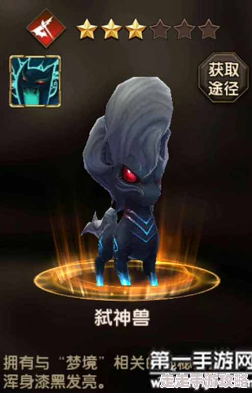 遮天3D灵兽夜天狮属性图鉴大揭秘：全新进化形态曝光，惊喜技能升级等你探索！