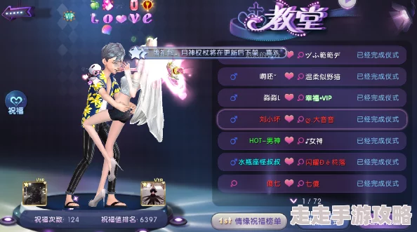 劲舞团手游结婚系统玩法流程全揭秘，惊喜消息：新增浪漫婚礼场景等你体验！