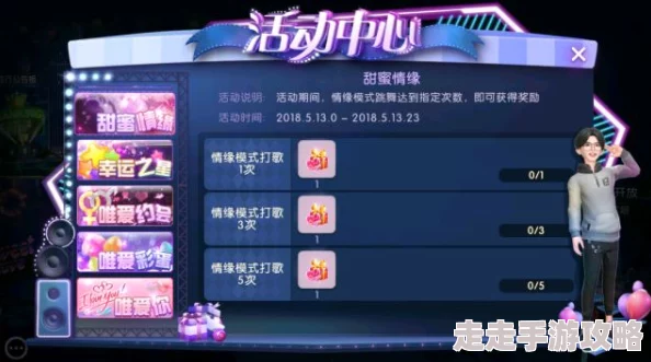 劲舞团手游结婚系统玩法流程全揭秘，惊喜消息：新增浪漫婚礼场景等你体验！