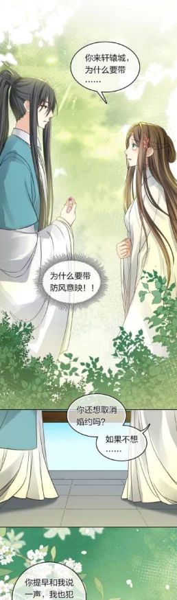 刺激黄文长相思动态漫画心怀梦想勇敢追求幸福与爱