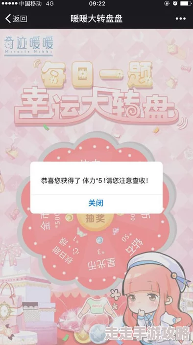 奇迹暖暖3月2日每日一题赢抽奖机会，惊喜加码！参与即有机会获得限定套装大奖！