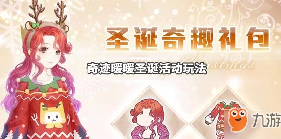 奇迹暖暖3月2日每日一题赢抽奖机会，惊喜加码！参与即有机会获得限定套装大奖！