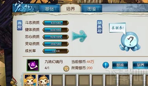 惊喜爆料！诛仙手游新策略：捕获稀有宠高效赚金币，助你最快速度解锁全阵灵上阵！