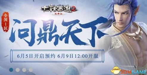 《不良人2》2月20日新服新区盛大开启，惊喜福利活动携海量好礼等你来拿！