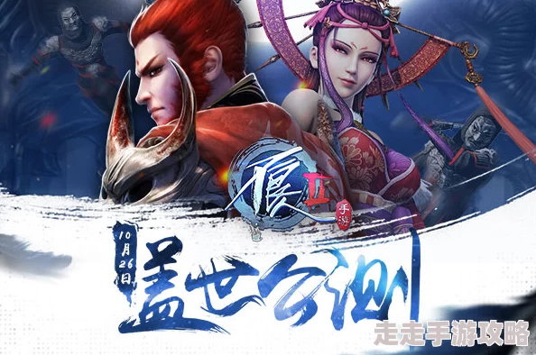 《不良人2》2月20日新服新区盛大开启，惊喜福利活动携海量好礼等你来拿！