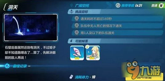 惊喜揭秘！崩坏3困难3-11三星完美通关攻略，内含隐藏技巧助你轻松过关！