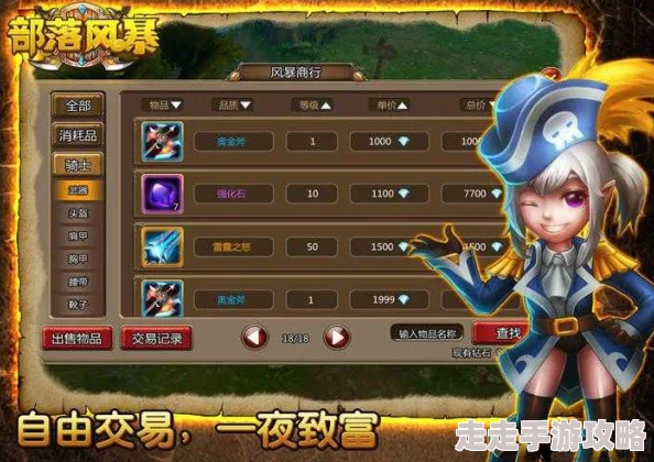 风暴部落宝宝培养攻略计划：揭秘独家技巧，惊喜成长礼包等你来领！