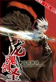 夜麟主角是什么小说夜麟是《夜麟传说》的主角，故事围绕他的冒险与成长展开。