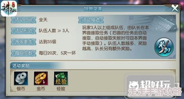 诛仙手游平民逆袭！1元党玩家成长心得大公开，惊喜福利助你快速出头日