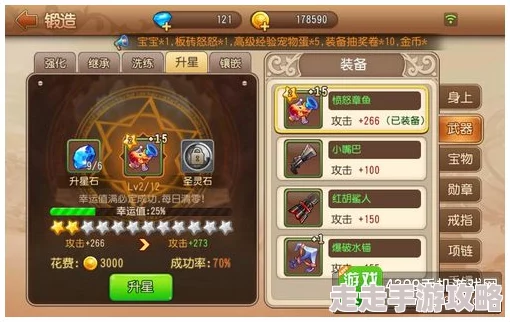 弹弹岛2强化升星系统深度解析：玩法技巧大揭秘，更有全新惊喜版本即将上线！