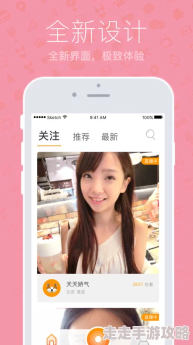 叼嘿直播近日推出全新互动功能让用户体验更丰富