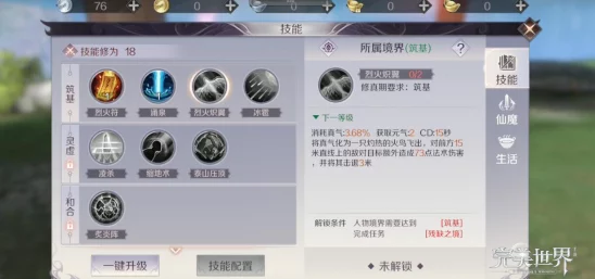 完美世界手游羽芒PVP教学大揭秘：单挑群战技巧全攻略，惊喜新技能即将解锁！