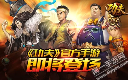 惊喜！功夫手游更新错误秒解，轻松实现APP成功更新的实用教程来袭！