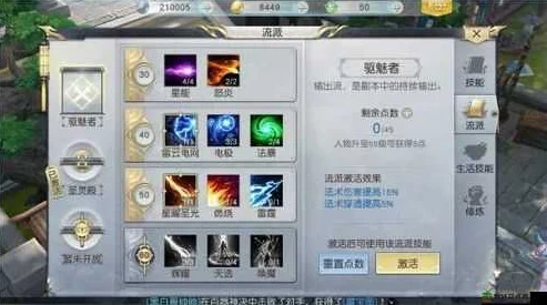 镇魔曲手游影刹天罡星必胜攻略揭秘：掌握新技巧，影刹轻松挑战天罡，更有惊喜礼包等你拿！