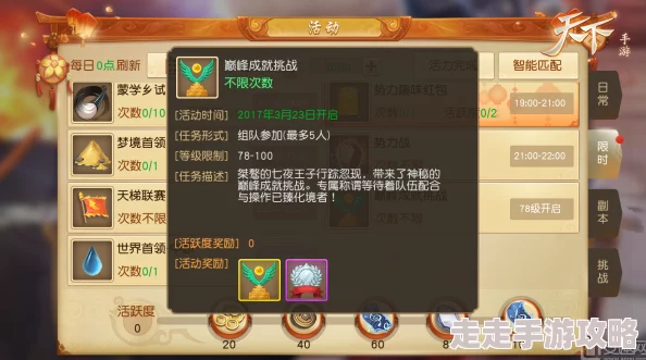 天下手游全等级段战力飙升秘籍：惊喜揭秘高效提升途径，助你轻松超越巅峰！
