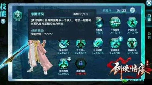 剑侠情缘手游升级攻略大揭秘：作战必备知识助你飞速成长，惊喜新玩法即将上线！