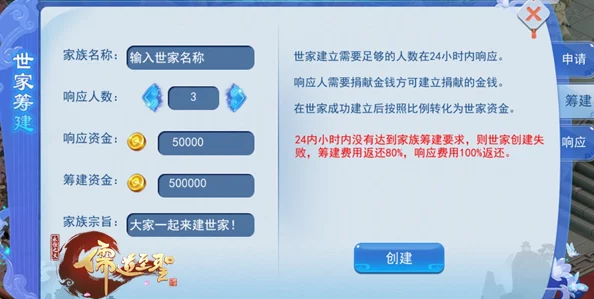 儒道至圣手游世家系统深度玩法揭秘，惊喜消息：全新家族联动活动即将上线！