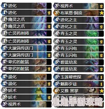 惊喜推荐！炉石传说全新娱乐卡组：达尔文进化萨，颠覆你的对战体验！