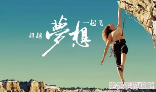 凤囚金宫心怀梦想勇敢追求幸福与自由