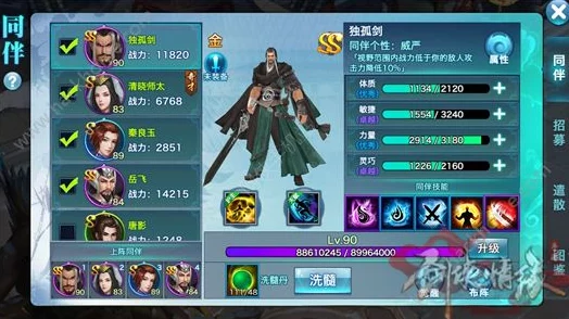 剑侠情缘手游：同伴洗髓丹高效使用攻略及最强伙伴揭秘，惊喜新伙伴即将登场！