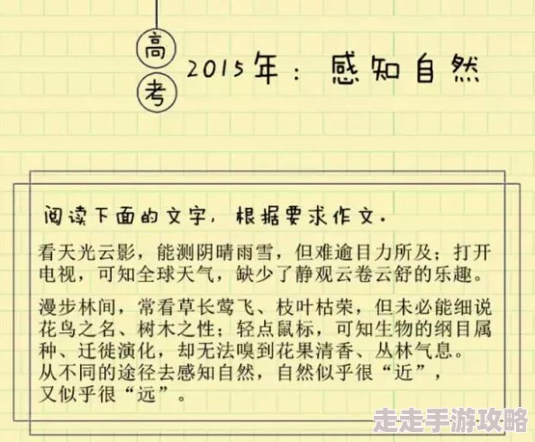 啊做错一题插一支笔作文挑战升级版现已加入橡皮擦和订书机