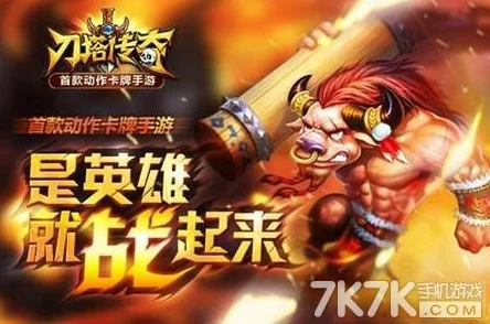 刀塔传奇猴子搭配攻略大揭秘：惊喜新组合，助你战力飙升至全新高度！