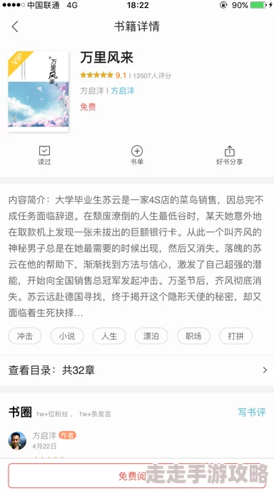 解决女婿的需要的小说内容低俗已被举报