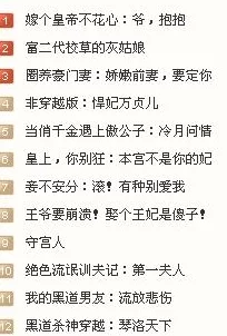 解决女婿的需要的小说内容低俗已被举报