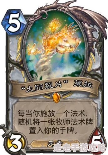 炉石传说重大更新！瓦斯琪女士作为牧师新橙卡惊艳曝光，附带惊喜全新机制！