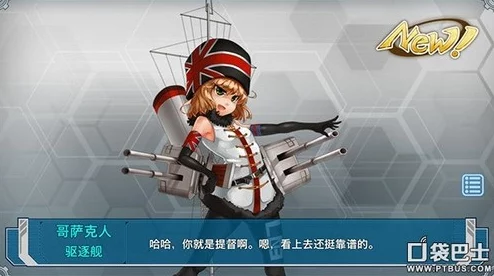 战舰少女R惊喜揭秘：卡约杜伊里奥5星战舰全新属性图鉴及强化细节详解