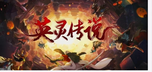 命运冠位指定FGO第七章剧情震撼来袭！卡池新增英灵揭秘，惊喜SSR限时登场！
